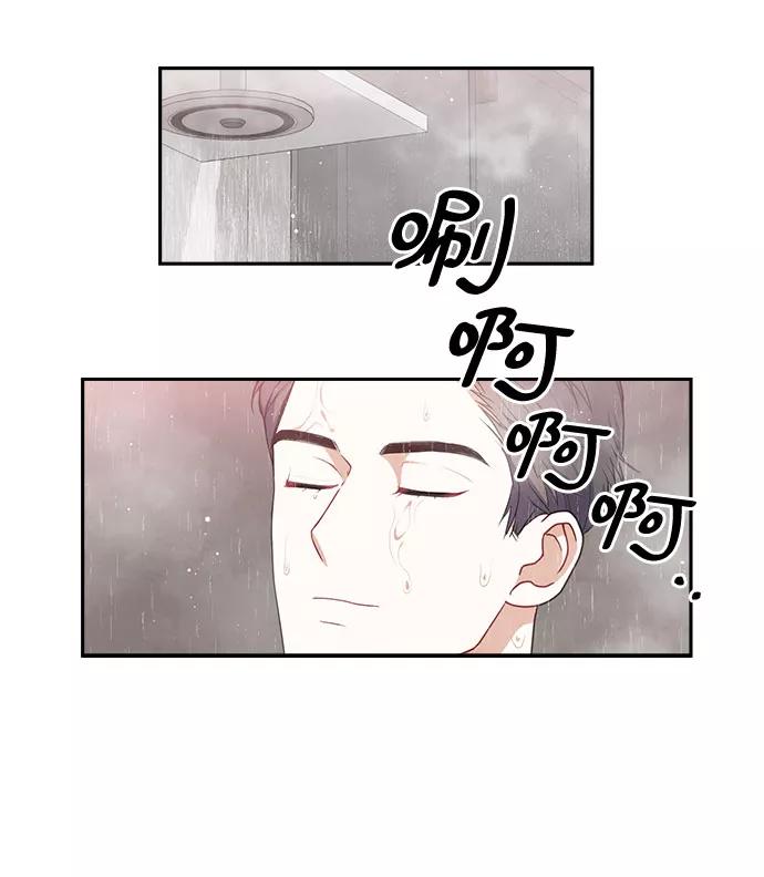 《银之庭园》第21话 第28页