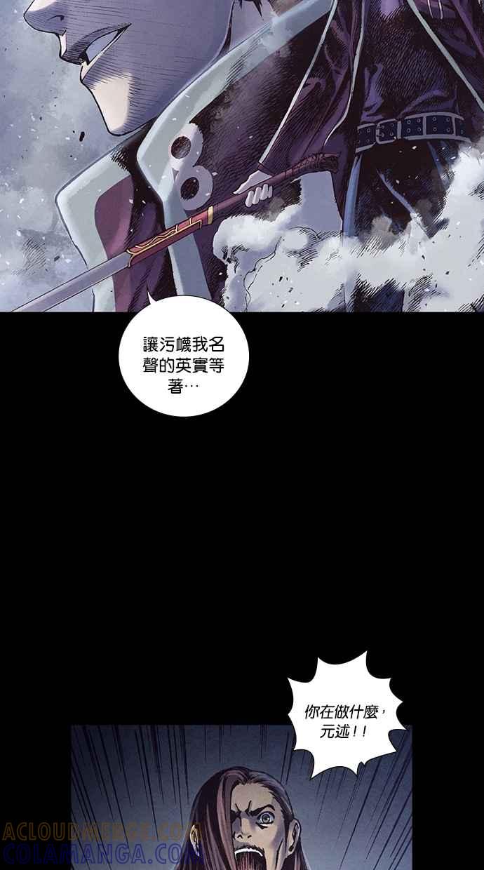 《新暗行御史》第225话 第55页