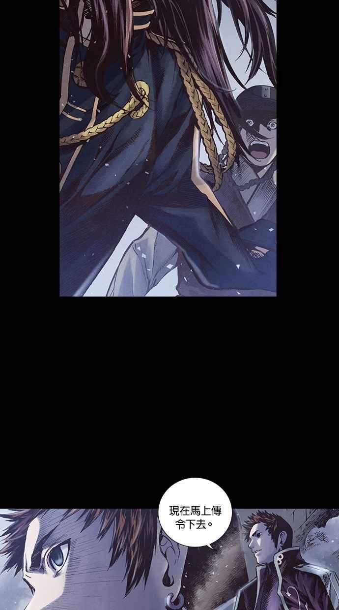 《新暗行御史》第225话 第54页