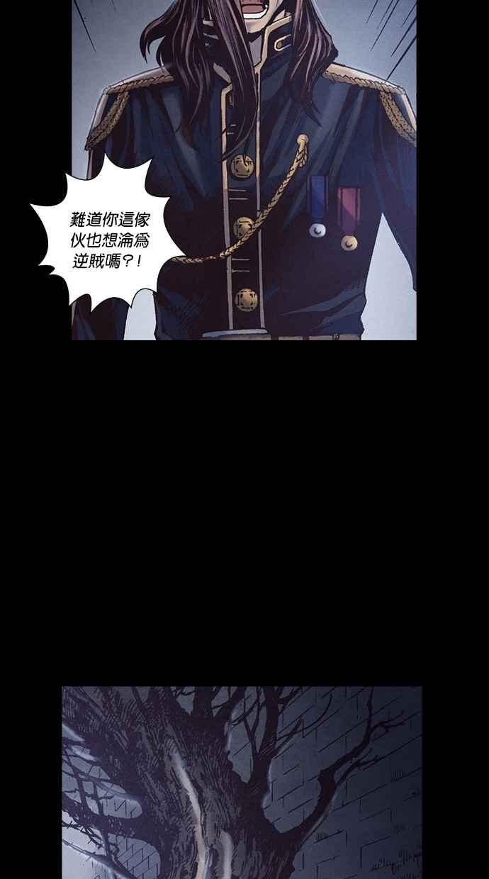 《新暗行御史》第225话 第56页