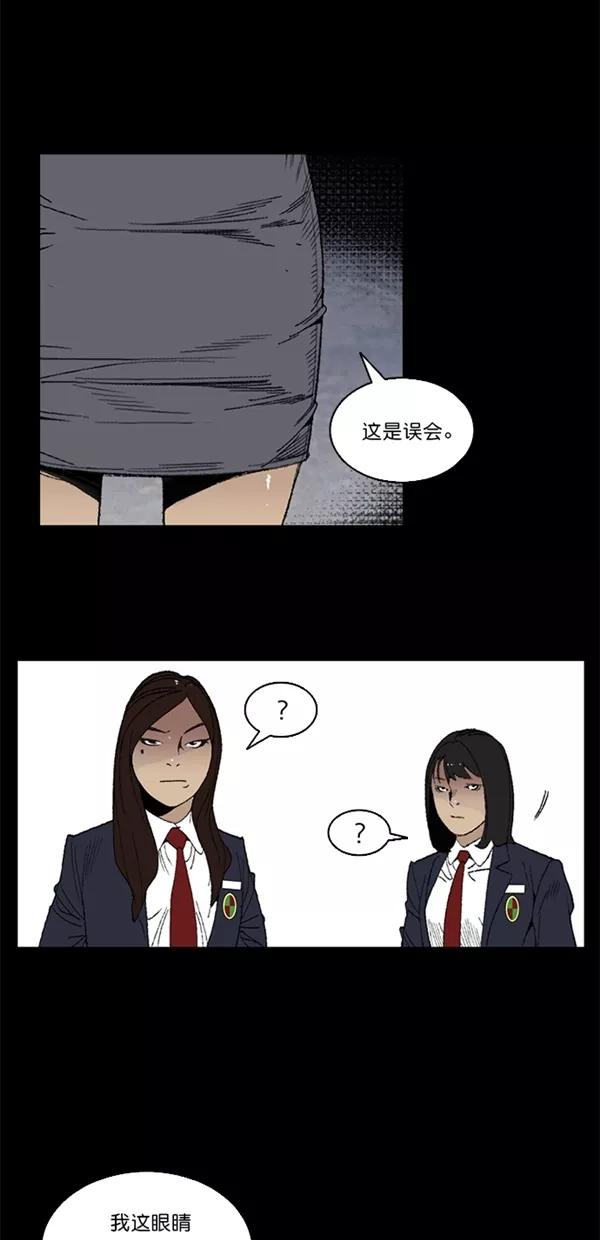 《金鱼》第3话 第18页