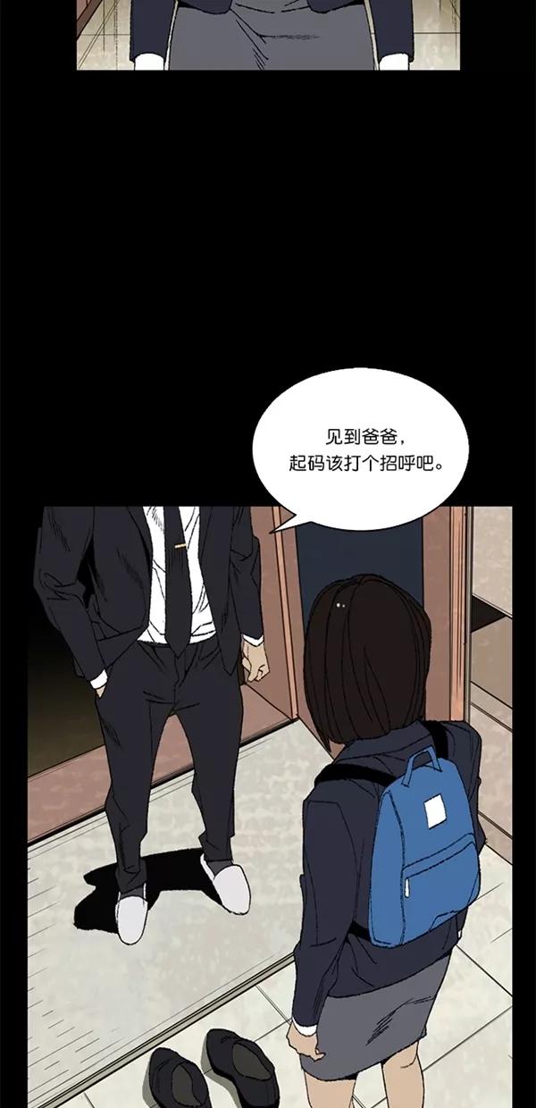 《金鱼》第3话 第35页