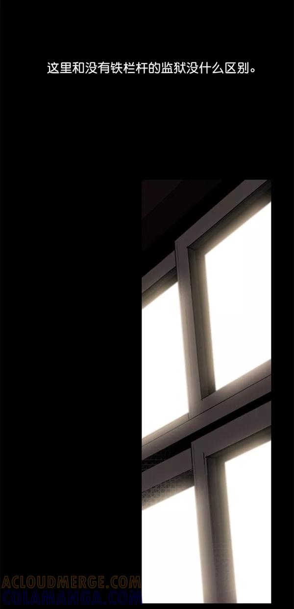 《金鱼》第3话 第31页