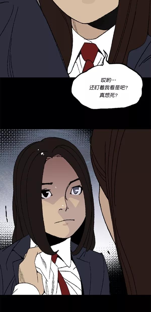 《金鱼》第3话 第26页