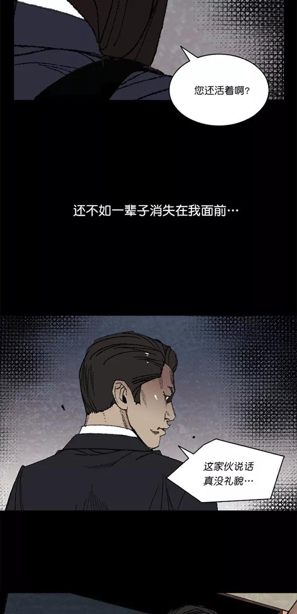 《金鱼》第3话 第39页