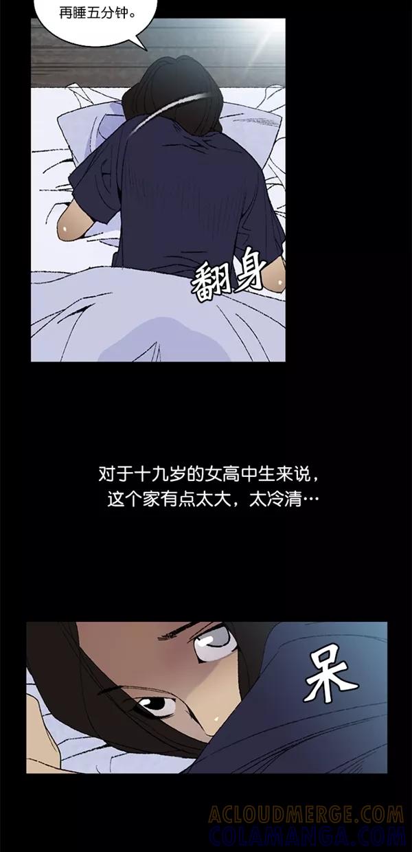 《金鱼》第3话 第4页