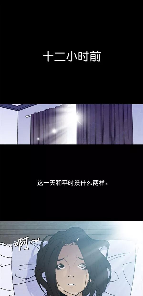 《金鱼》第3话 第2页