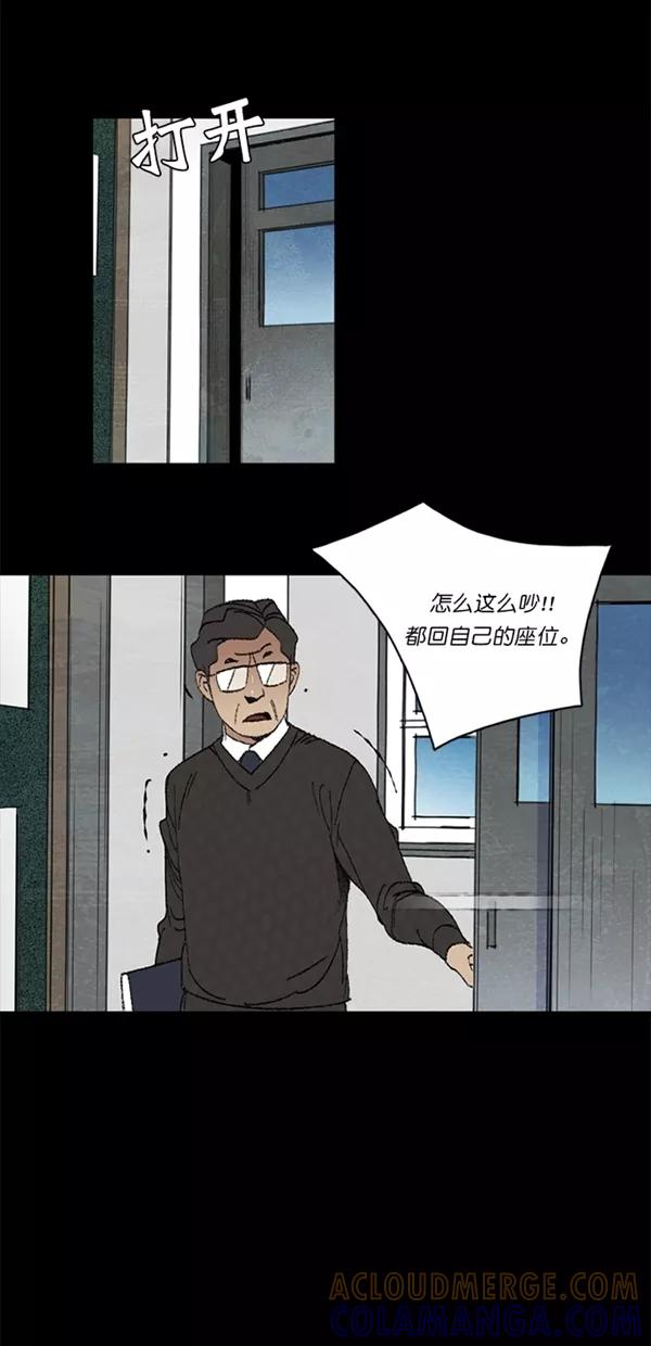 《金鱼》第3话 第28页
