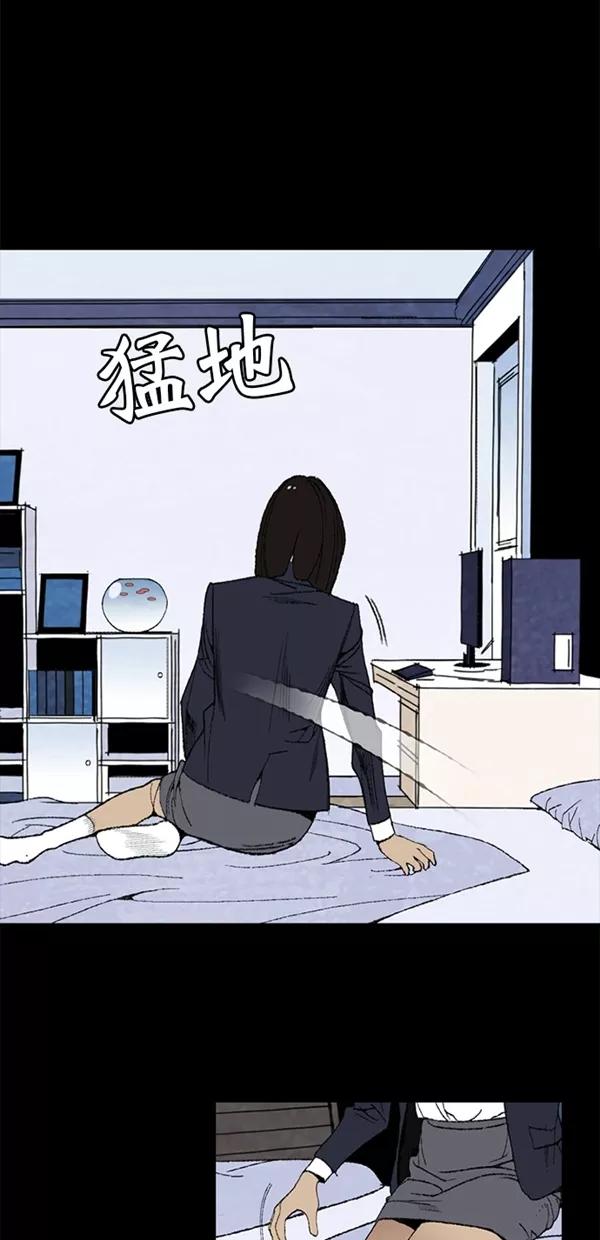 《金鱼》第3话 第44页