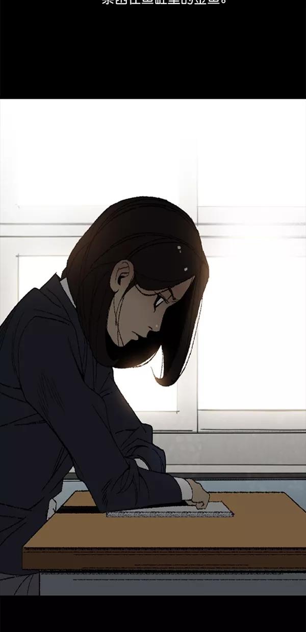 《金鱼》第3话 第30页