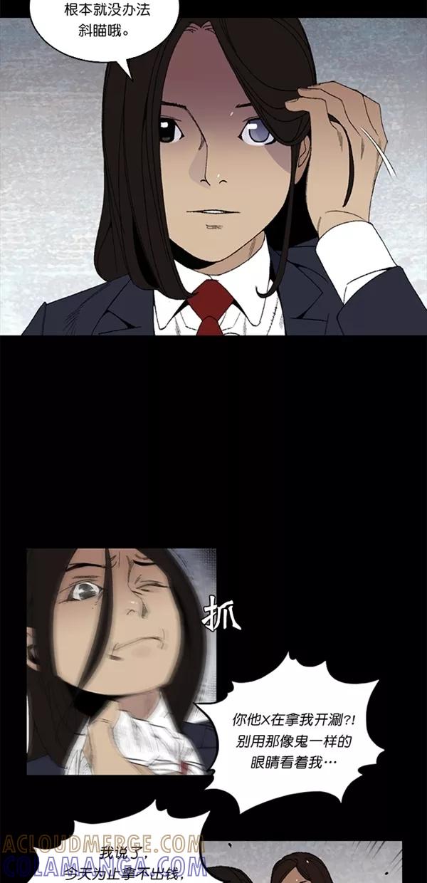 《金鱼》第3话 第19页