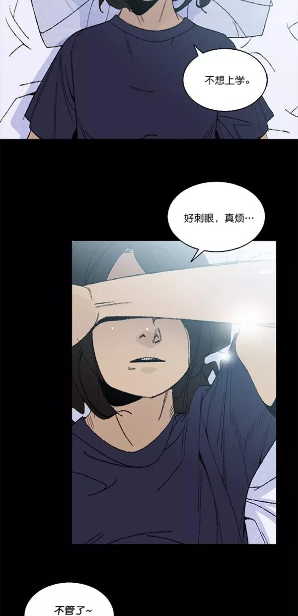 《金鱼》第3话 第3页