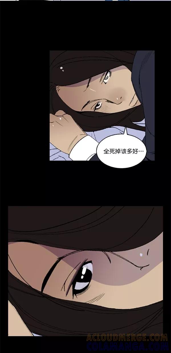 《金鱼》第3话 第43页