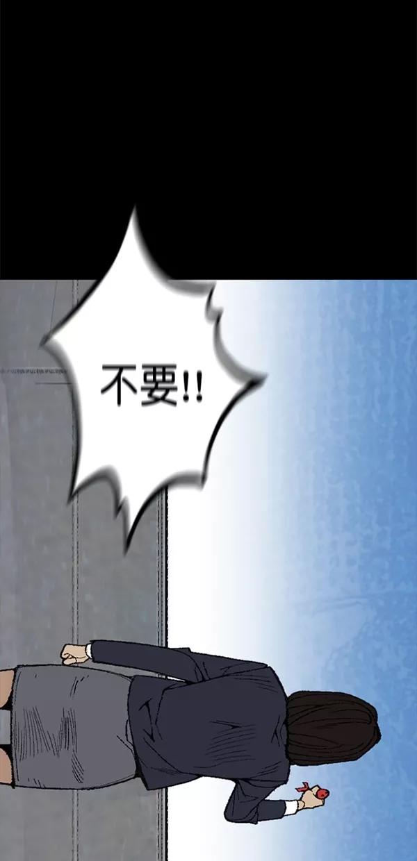 《金鱼》第3话 第56页