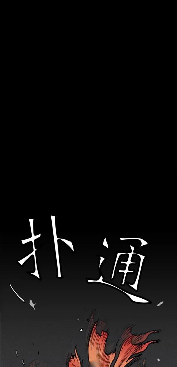 《金鱼》第3话 第53页