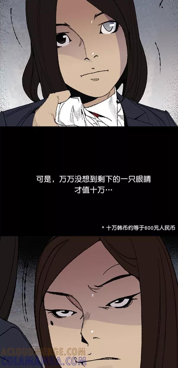 《金鱼》第3话 第25页