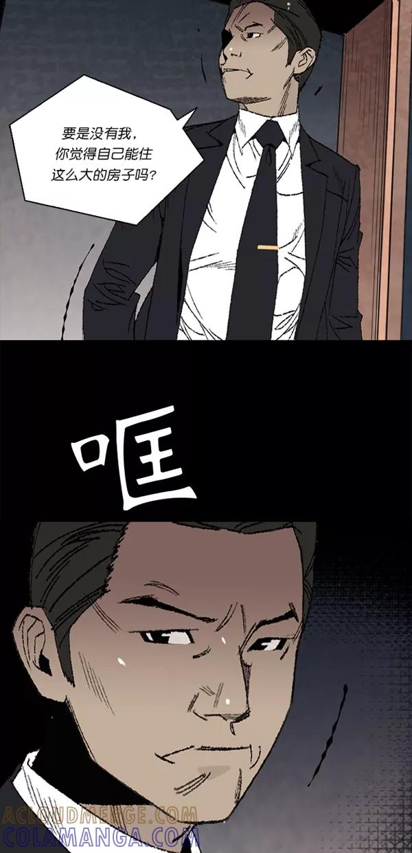 《金鱼》第3话 第40页