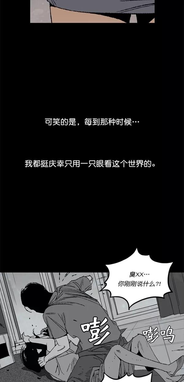 《金鱼》第3话 第21页