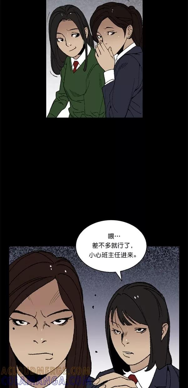 《金鱼》第3话 第16页