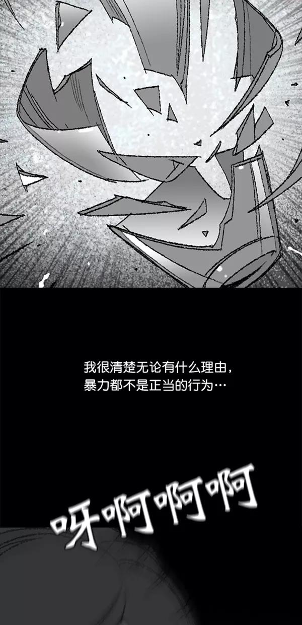 《金鱼》第3话 第23页