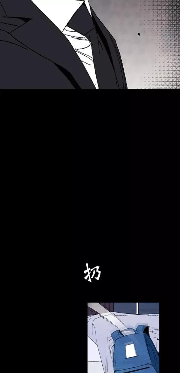 《金鱼》第3话 第41页