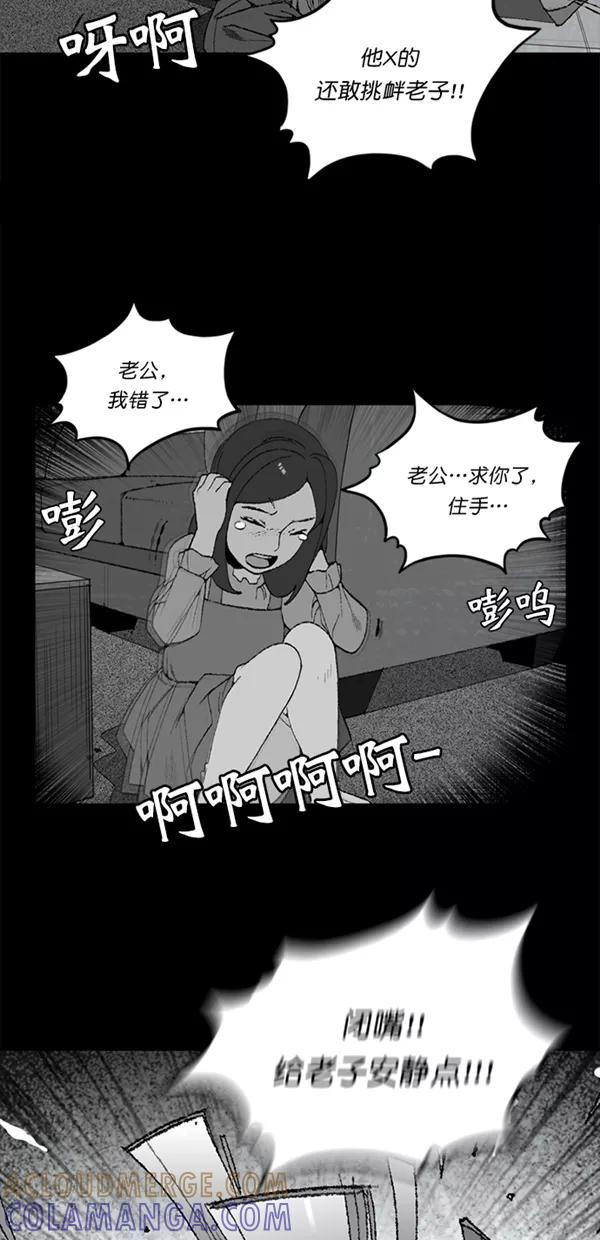 《金鱼》第3话 第22页