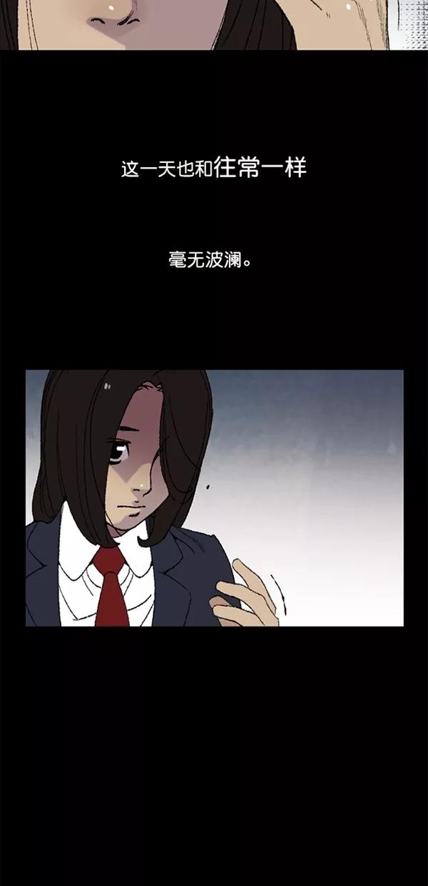 《金鱼》第3话 第12页