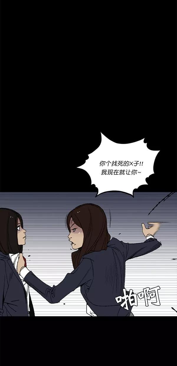 《金鱼》第3话 第27页