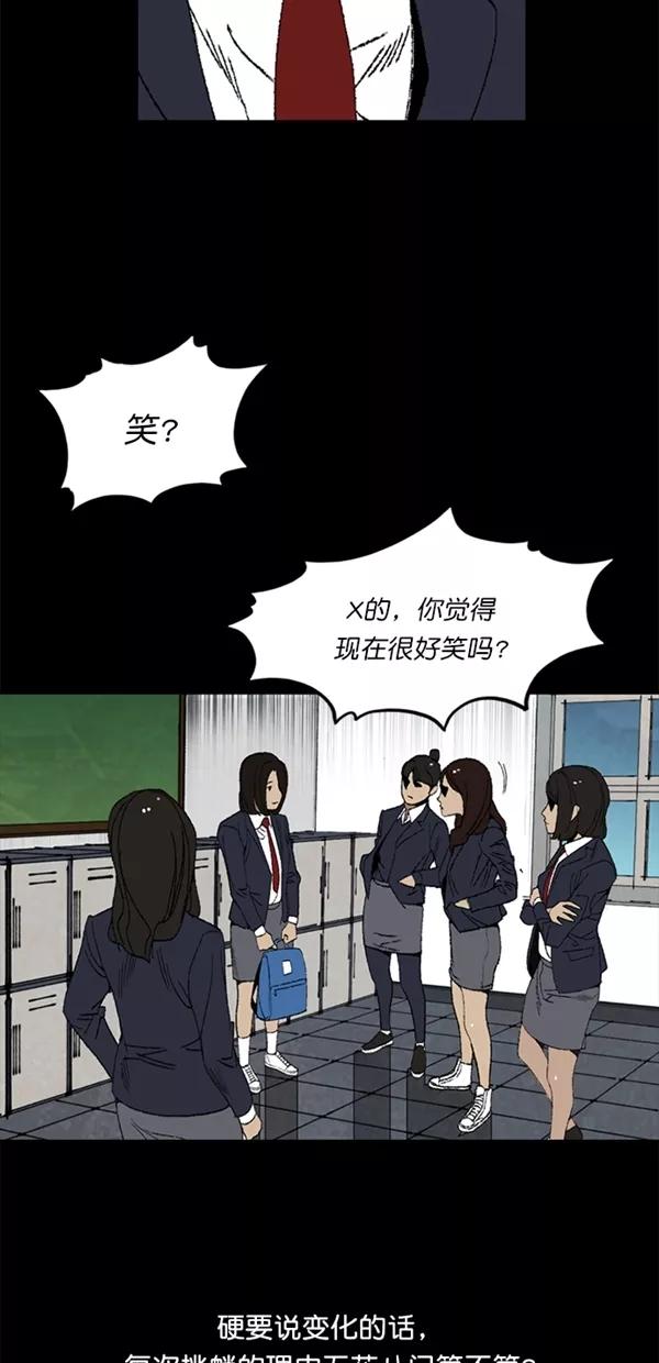 《金鱼》第3话 第14页
