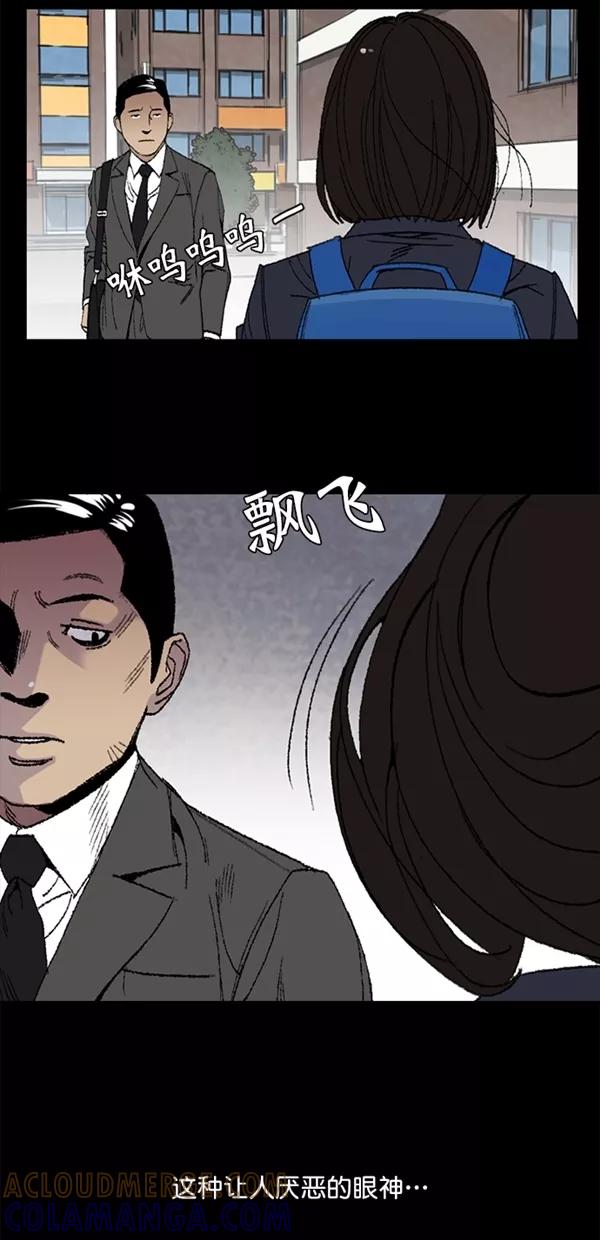 《金鱼》第3话 第10页