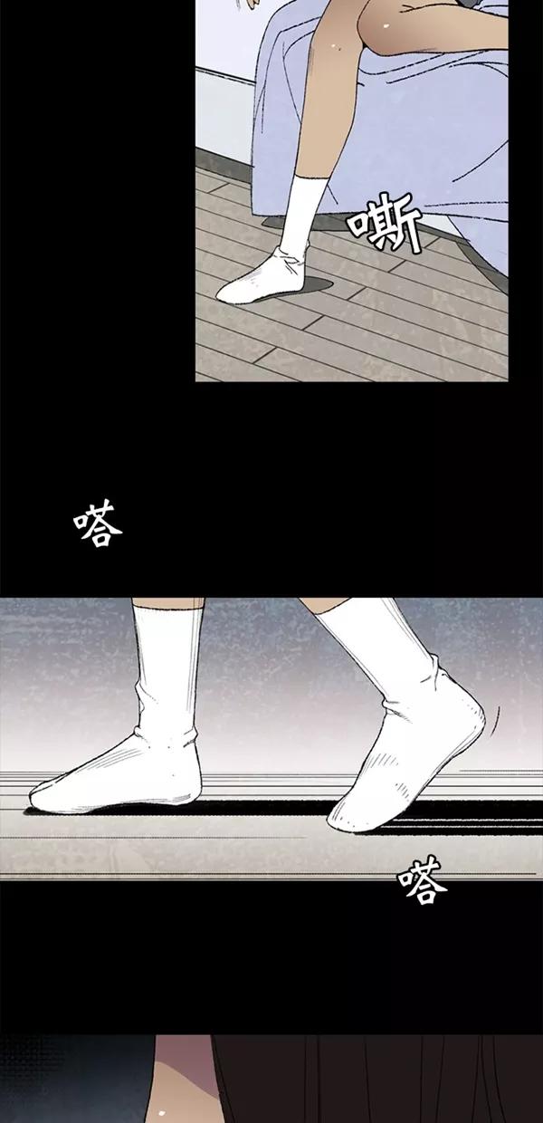 《金鱼》第3话 第45页