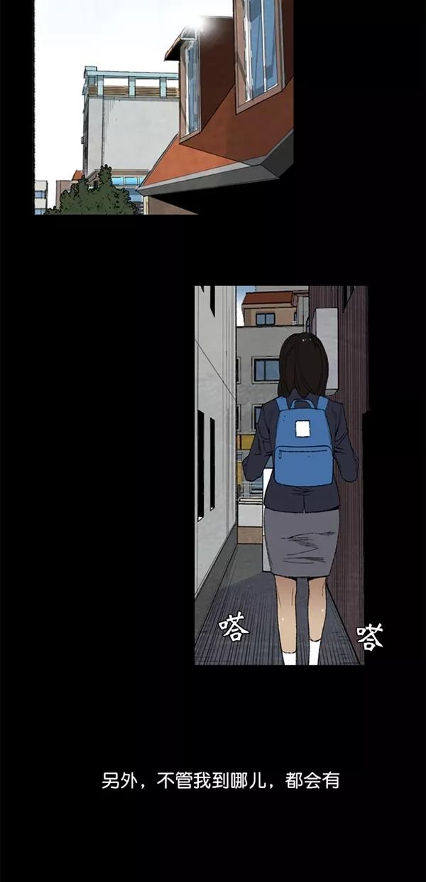 《金鱼》第3话 第9页