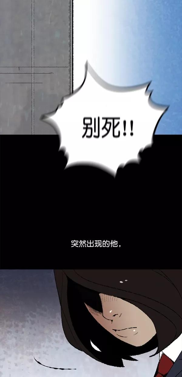《金鱼》第3话 第57页