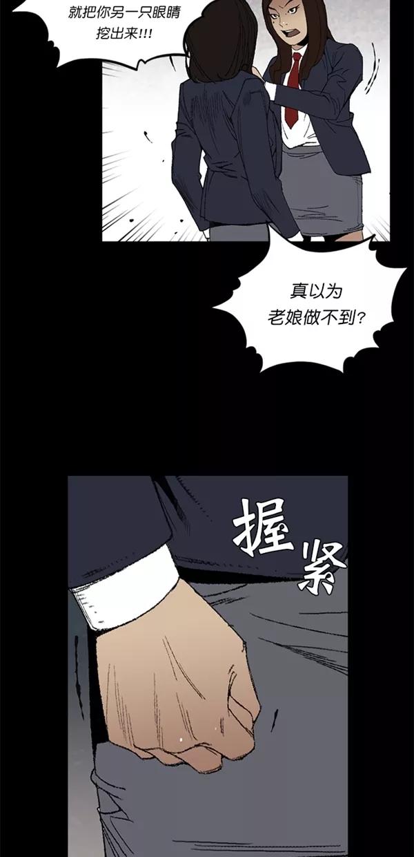 《金鱼》第3话 第20页