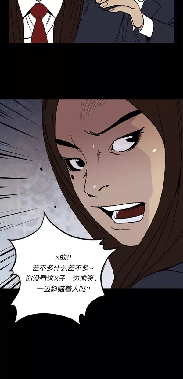 《金鱼》第3话 第17页