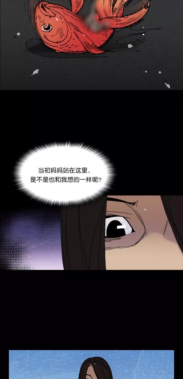 《金鱼》第3话 第54页
