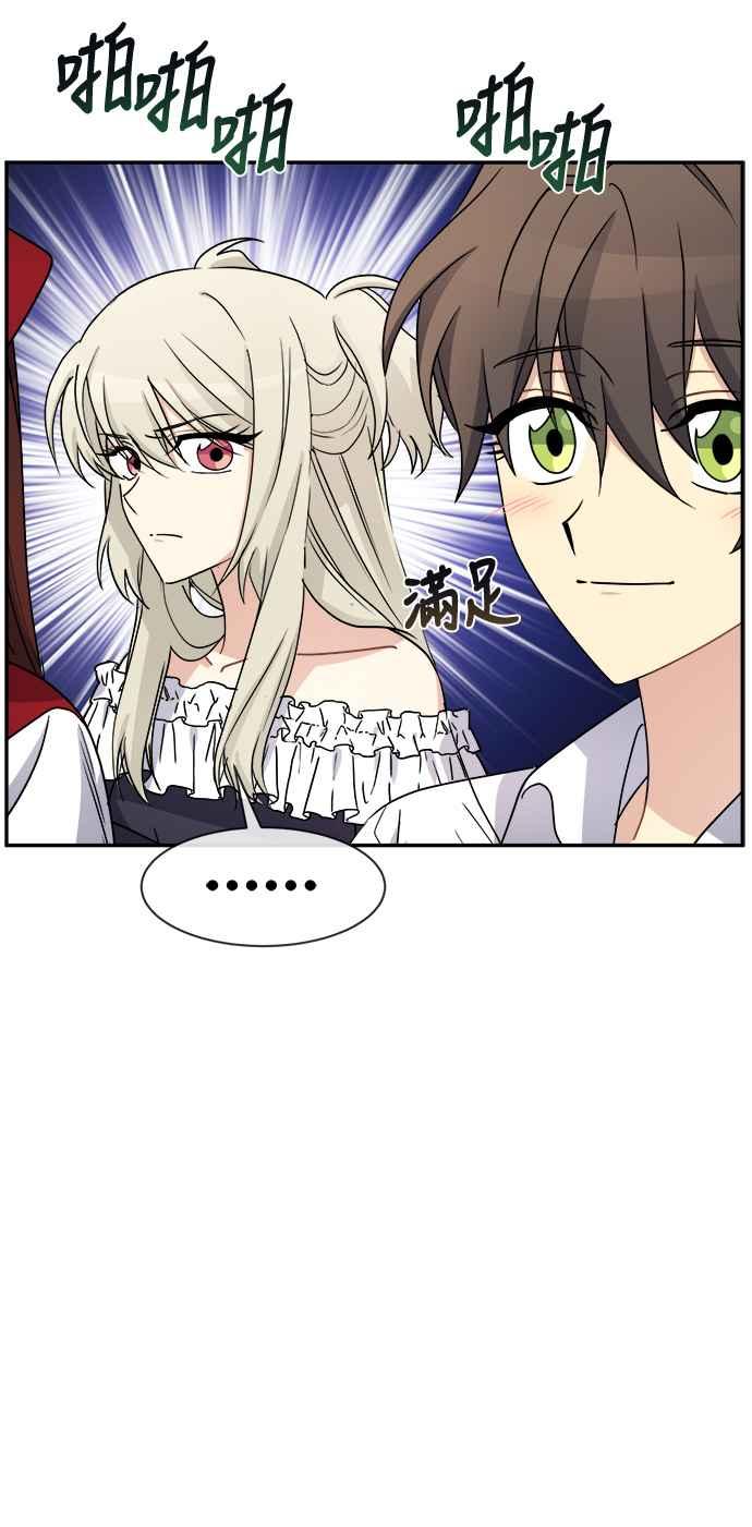《皇太子妃101》第35话 第41页