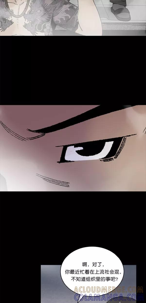 《金鱼》第4话 第16页