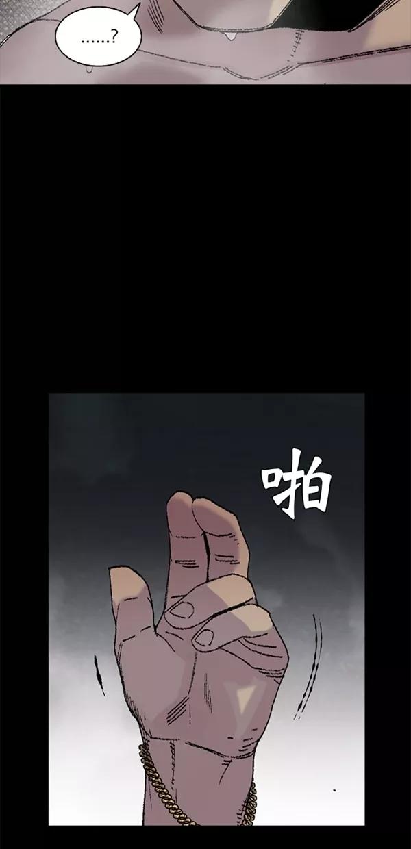 《金鱼》第4话 第14页