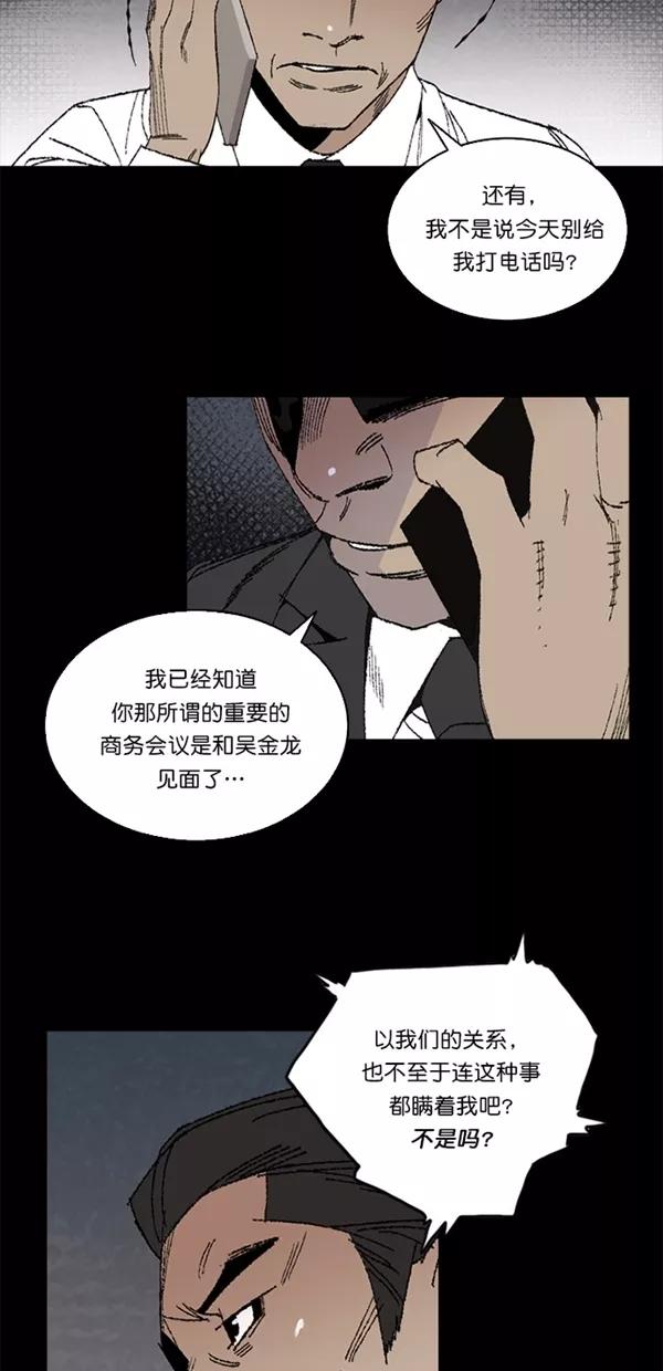 《金鱼》第4话 第38页