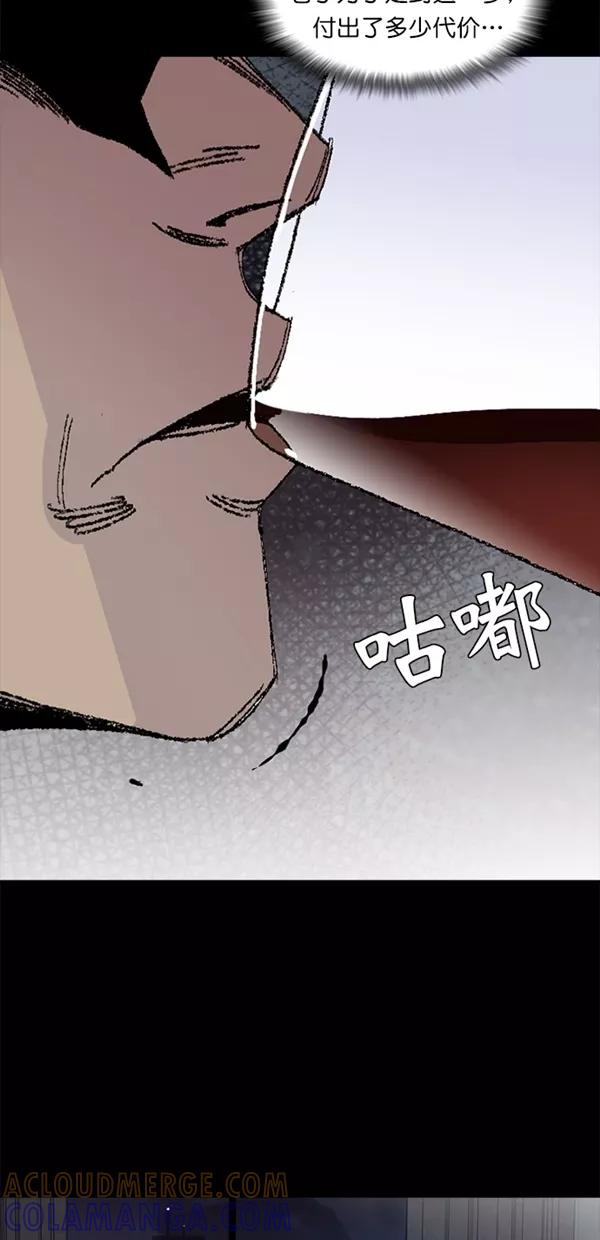 《金鱼》第4话 第34页