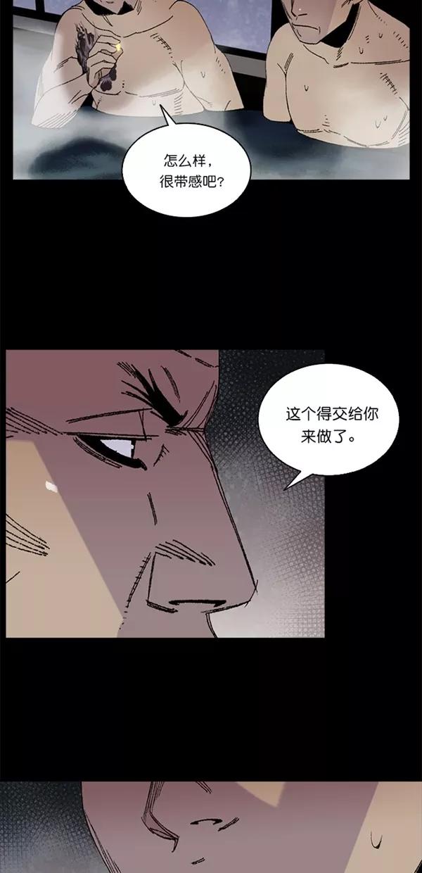 《金鱼》第4话 第23页