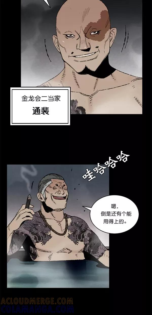 《金鱼》第4话 第10页