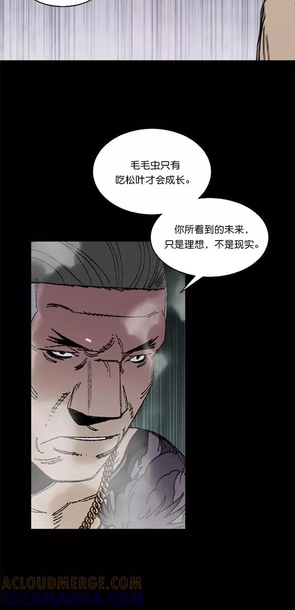 《金鱼》第4话 第28页