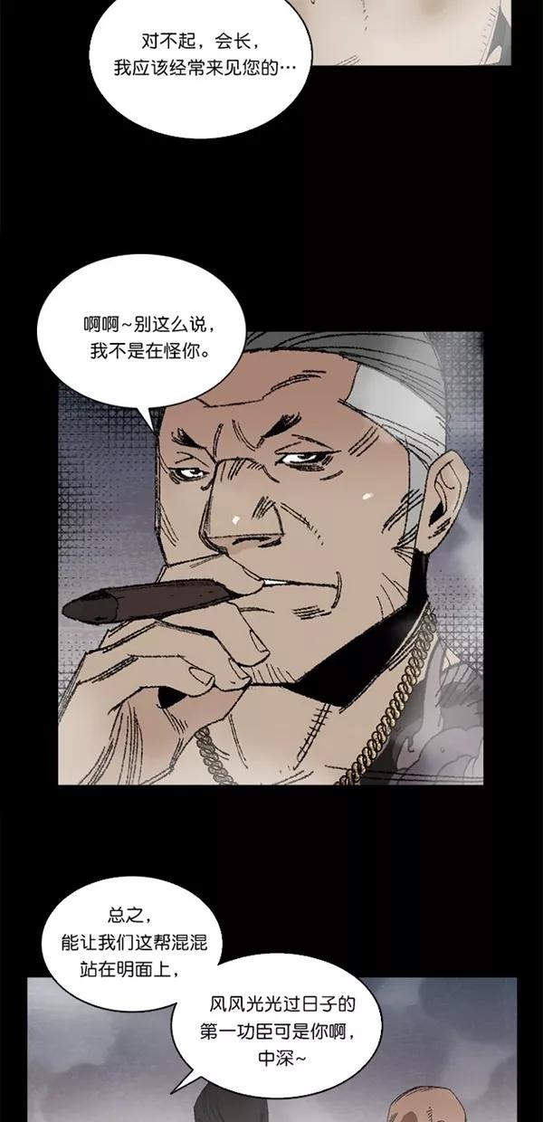 《金鱼》第4话 第6页