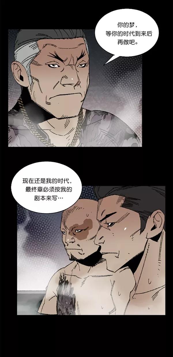 《金鱼》第4话 第30页