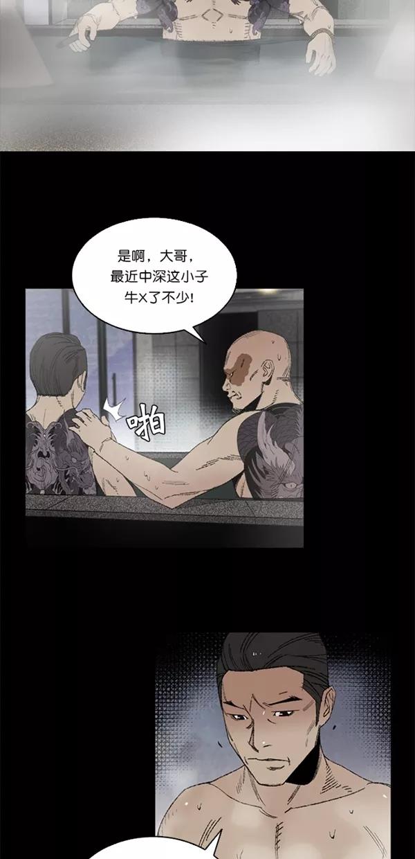 《金鱼》第4话 第5页