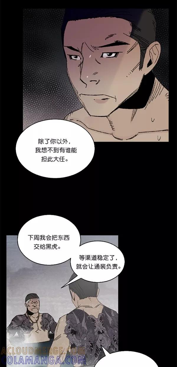 《金鱼》第4话 第25页