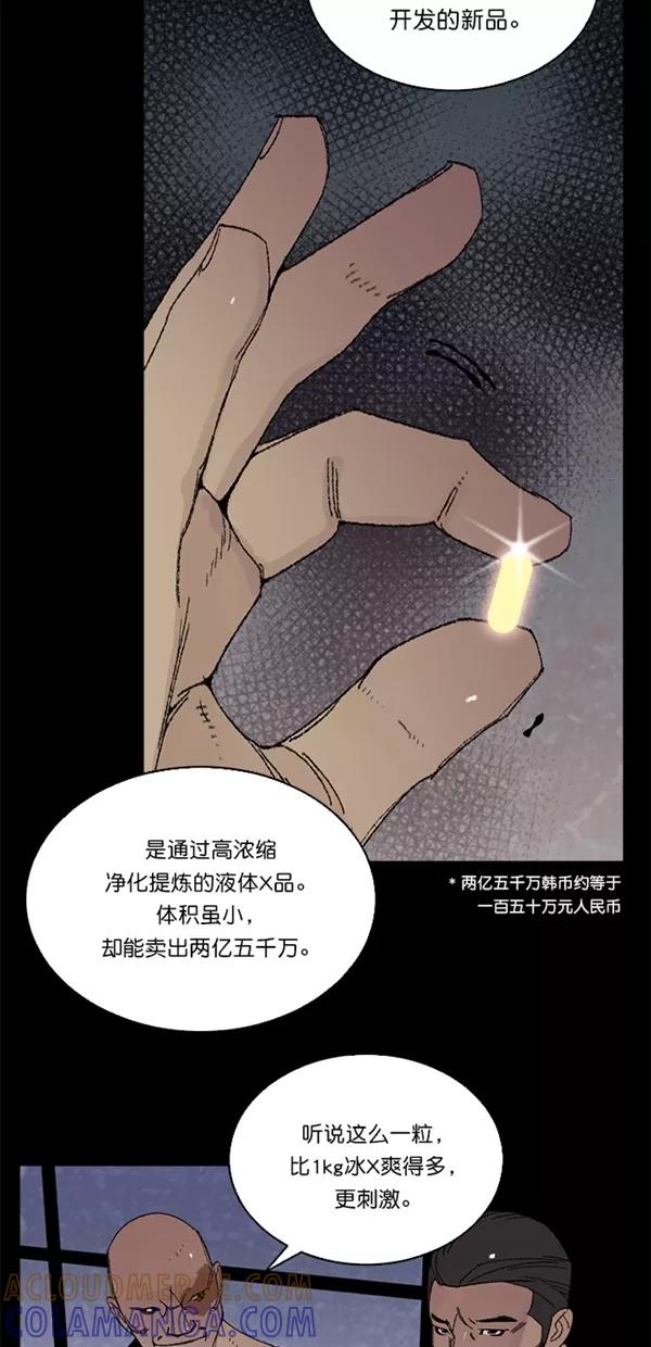 《金鱼》第4话 第22页