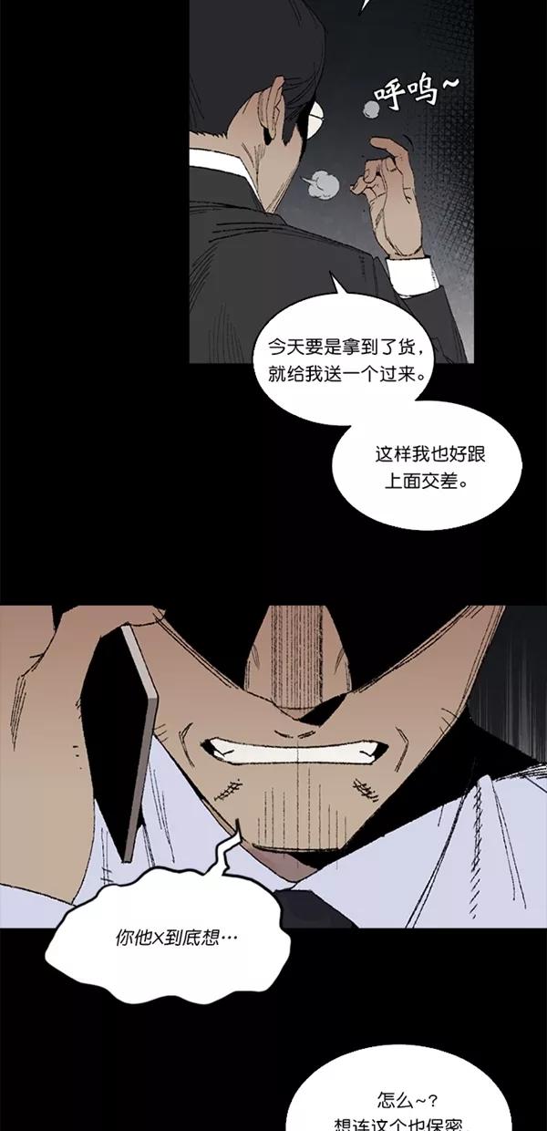 《金鱼》第4话 第42页